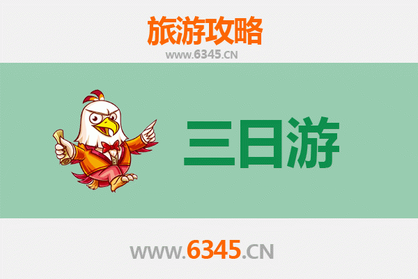 宜兰礁溪春节三日游攻略｜温泉美食与年味之旅